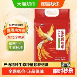 太粮 良谷纪盘锦大米粳米2.5kg*1袋蟹稻共生圆粒东北大米生态种植