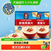 QUAKER 桂格 即食燕麦片 1.478kg*2袋
