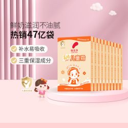 郁美净 儿童面霜  经典 25g-袋装儿童霜X10