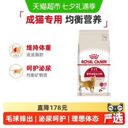 皇家 F32成猫猫粮