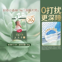 好奇 小森林PRO深睡大师纸尿裤成长裤派样装 NB4片