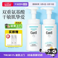 珂润 Curel 珂润 润浸保湿洁颜泡沫
