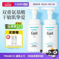 珂润 Curel 珂润 润浸保湿洁颜泡沫