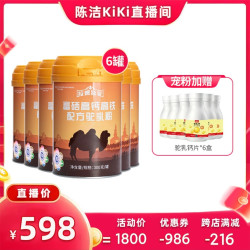 拉善丝驼 K姐】拉善丝驼富硒高钙高铁配方儿童成人中老年骆驼奶粉