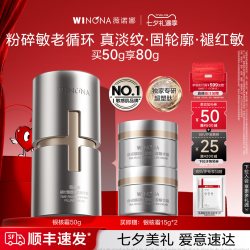 薇诺娜 抗老紧致 敏感肌面霜