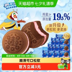 奥利奥 夹心云朵蛋糕粒粒草莓味12枚装早餐面包零食营养糕点