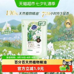 超能 植愈香氛洗衣液80g袋装便携天然净护鸢尾檀香情绪香氛奢护衣