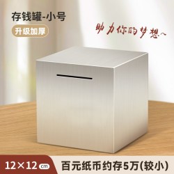 甲庭 不锈钢存钱罐只进不出2025年新款防摔大容量儿童男女孩大号储蓄罐