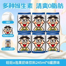 旺旺 旺仔牛奶 145ml*12罐 听装