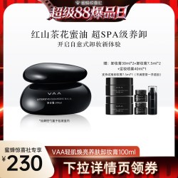 VAA 温和养卸 卸妆膏  90g