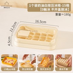 摩登主妇 冰块模具小号家用食品级冰格储存盒冰箱制冰盒冻冰块神器