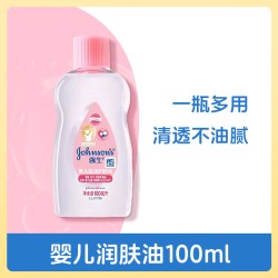 强生 婴儿润肤油