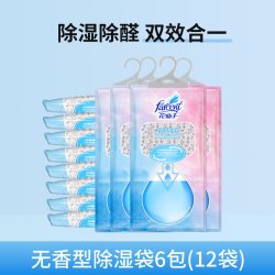 花仙子 活性炭除湿盒吸潮干燥剂室内衣柜防潮防霉包宿舍学生吸湿袋