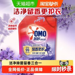 奥妙 全自动三合一洗衣液 薰衣草香 2kg 袋装