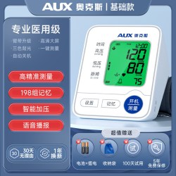 奥克斯 血压计家用测量仪高精准医用电子量血压表测压器BSX519