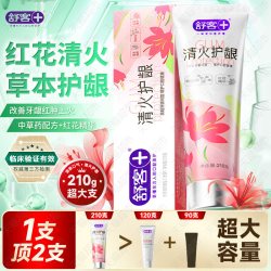 舒客 红花清火牙膏 120g