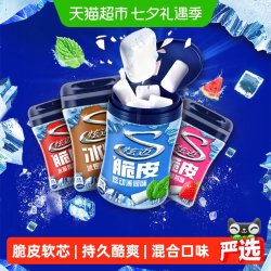 炫迈 无糖口香糖56g*4瓶装西瓜+草莓+薄荷+咖啡约160粒清新口气