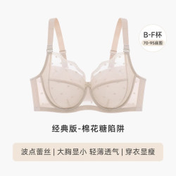 怡倩 大胸显小内衣女薄款夏季胸罩胖mm大码超薄杯文胸