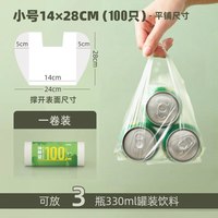 好管家 食品级保鲜袋 100只