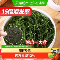 赶海弟压缩干海带丝非盐渍22gx4片吃火锅海产干货凉拌非裙带菜