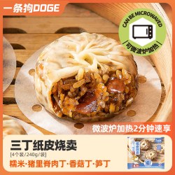 DOGE 可微波炉加热纸皮烧卖超值组合