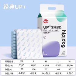嬉皮狗 狗狗尿垫加厚除臭吸水尿片尿布尿不湿泰迪比熊猫咪吸水垫宠物用品