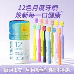 修洁成人牙刷软毛12支桶装宽头牙刷情侣家用护齿牙刷独立刷套旅行
