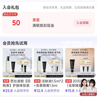 京东 芭比波朗自营旗舰店入会50京豆