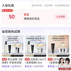 京东 芭比波朗自营旗舰店入会50京豆