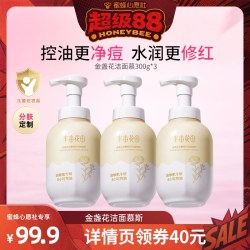 半亩花田 金盏花氨基酸泡泡洁面慕斯控油温和清洁wl