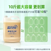 蓝月亮 健康洗手液