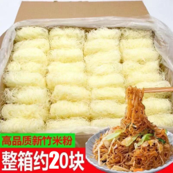 面面道味 正宗新竹米粉干福建细米线40块广东东莞炒粉丝旗舰店江西米粉小吃