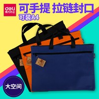 得力 5840手提袋 双层收纳袋 购物袋 手拎袋 公文袋 文件袋