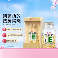 养生堂 天然维生素E软胶囊