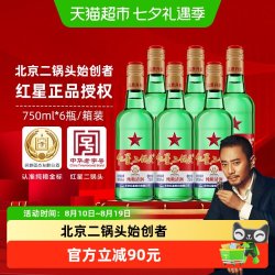 红星 绿瓶 1680 二锅头 清香纯正 56%vol 清香型白酒