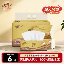 清风 金装系列 4层可湿水 80抽*6包 抽纸