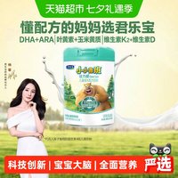 君乐宝 玉米黄质 儿童成长配方奶粉