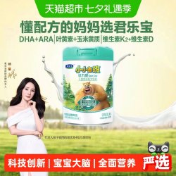 君乐宝 玉米黄质 儿童成长配方奶粉