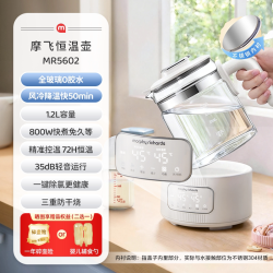 摩飞 全玻璃恒温水壶婴儿专用家用恒温饮水机电热水壶调奶器泡奶机