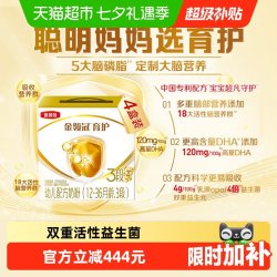 金领冠 经典系列 幼儿奶粉 国产版 3段 1.2kg*4盒