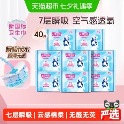 七度空间 优雅系列丝柔超薄夜用卫生巾 27.5cm*5片*8