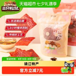 三只松鼠 猪肉铺自然偏 150g*3袋