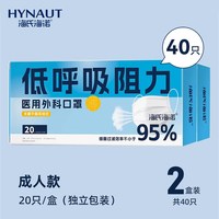 海氏海诺 一次性使用医用外科口罩