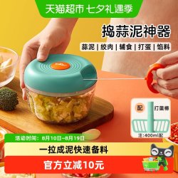 小熊 CX-D0007 手动搅碎机 400ml 绿色