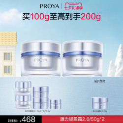 珀莱雅 修护保湿紧致抗皱 面霜  2瓶