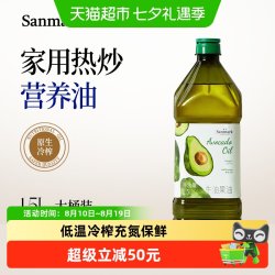 晟麦 特级冷榨 牛油果油  瓶装 1.5L 1瓶