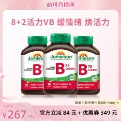 Jamieson 复合维生素b族90粒 vb维生素b2b6~