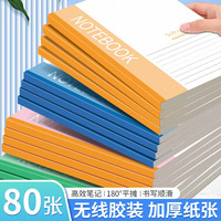 誉品 A5软皮笔记本 办公记事本