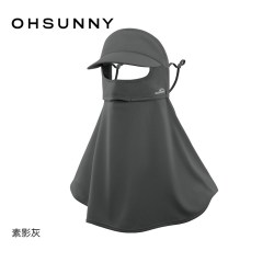 欧夏 帽檐防晒面罩女全脸防紫外线夏全防护透气遮阳大口罩 素影灰