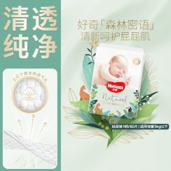 好奇 森林密语系列 拉拉裤 XXL28片